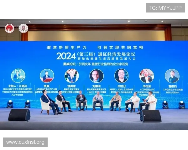 聚焦中国十大企业家引领时代创新与经济高质量发展战略路径深度探索