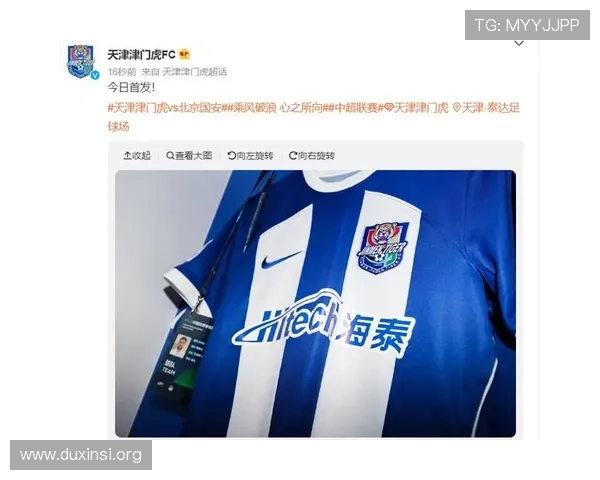 津门虎球衣7日开售2000件