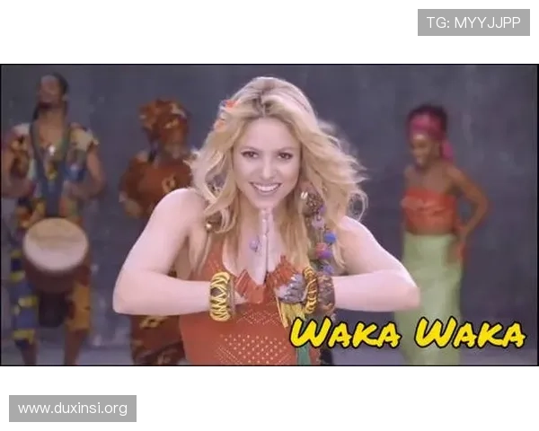 夏奇拉谈世界杯最爱歌曲Waka Waka